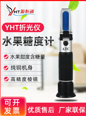 折光仪HT110ATC糖度计水果甜度计盐度计切削液浓度测试仪HT113ATC