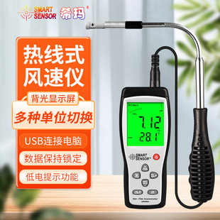 希玛AR866A热敏式风速仪AS836风速计风量表检测AS856测风仪AM856