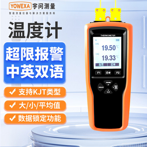 高精度接触式热电偶探头温度计