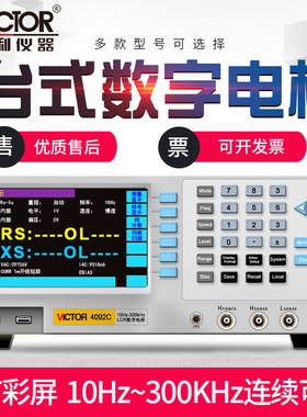 胜利LCR数字电桥VC4090A电阻电感电容表VC4091A/B/VC4092C/VC4080