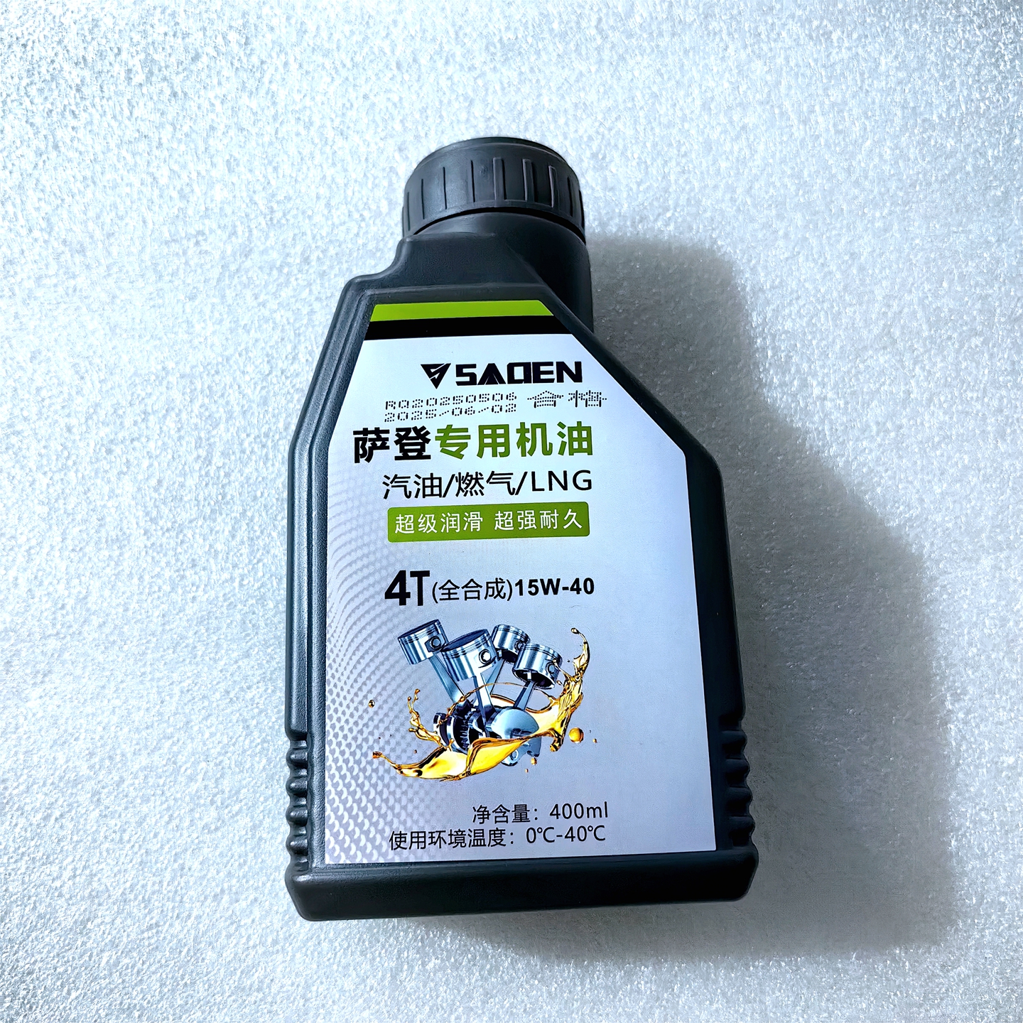 萨登24V天燃气汽油机油
