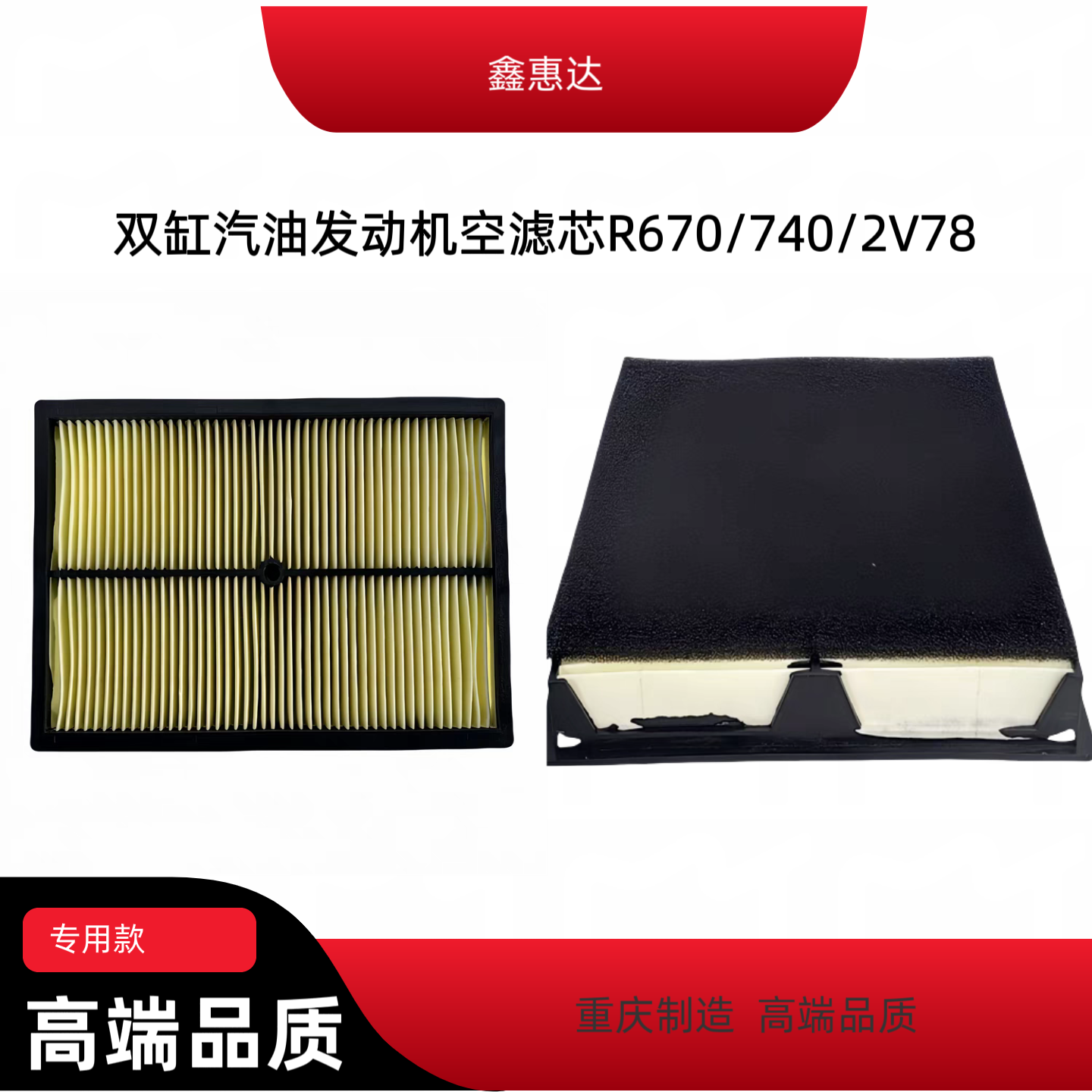 润通双缸发动机空滤器