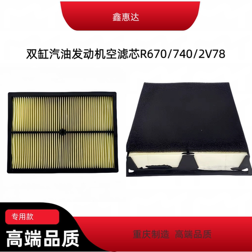 润通双缸发动机空滤器
