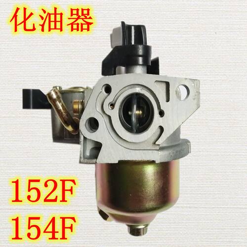 152/154汽油机速必达品牌化油器