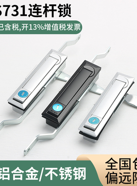 MS731-1-3-4 连杆锁 配电箱控制柜锁电柜门锁 通讯机械门锁带柄锁