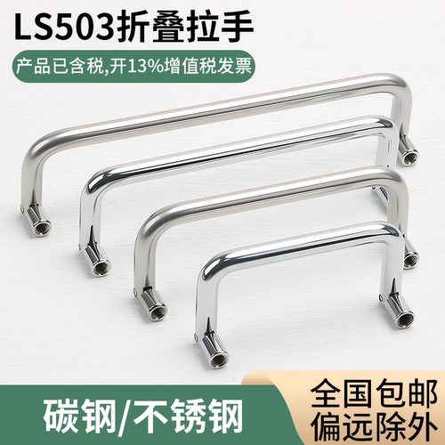 不锈钢304折叠小拉手弓形好拉