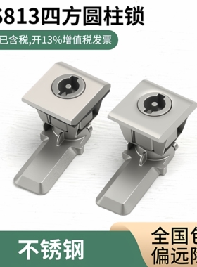 MS813 不锈钢四方型锁 配电柜配电箱锁 AE箱电柜门锁一字锁