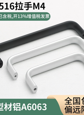 LS516-64/80/90U型椭圆铝合金M4拉手工业设备电柜柜门把手