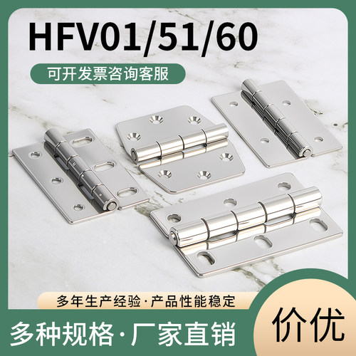 替HFV01-A35/A47/A61/A50/A60 怡和达不锈钢蝶形铰链合页