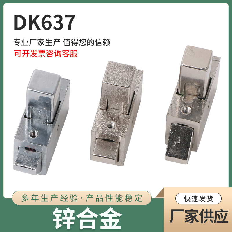 搭扣锁方型按锁碰撞锁