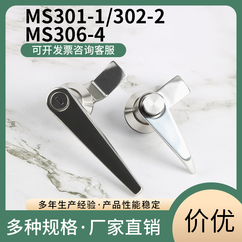 MS301-1不锈钢门锁MS302-2/MS306-4拉扣锁机箱锁配电柜锁拉伸锁