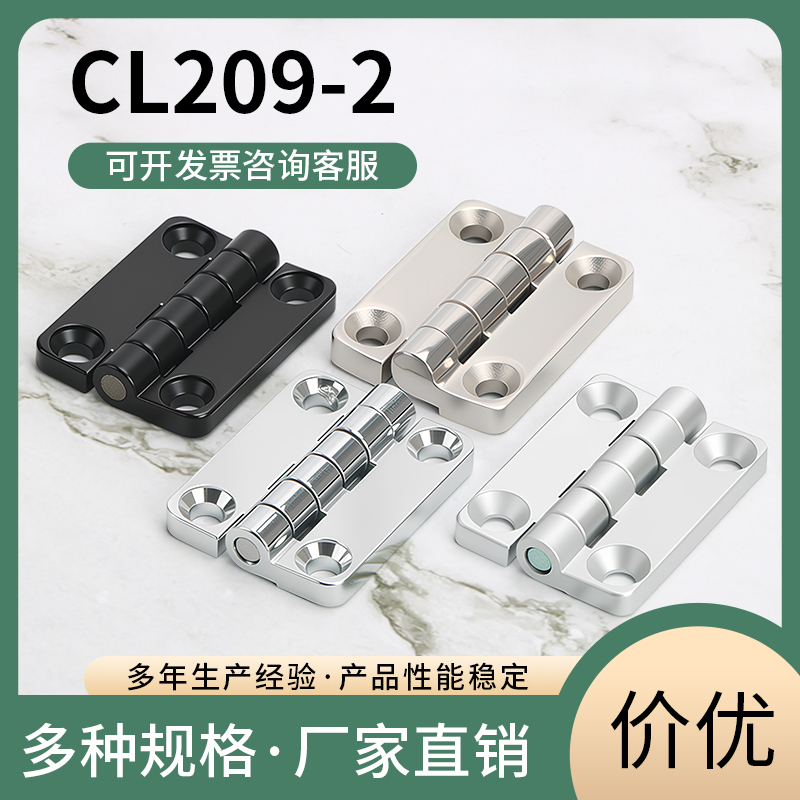 CL209-2锌合金 高低压柜控制合页 配电柜门承重铰链 开关柜门铰链