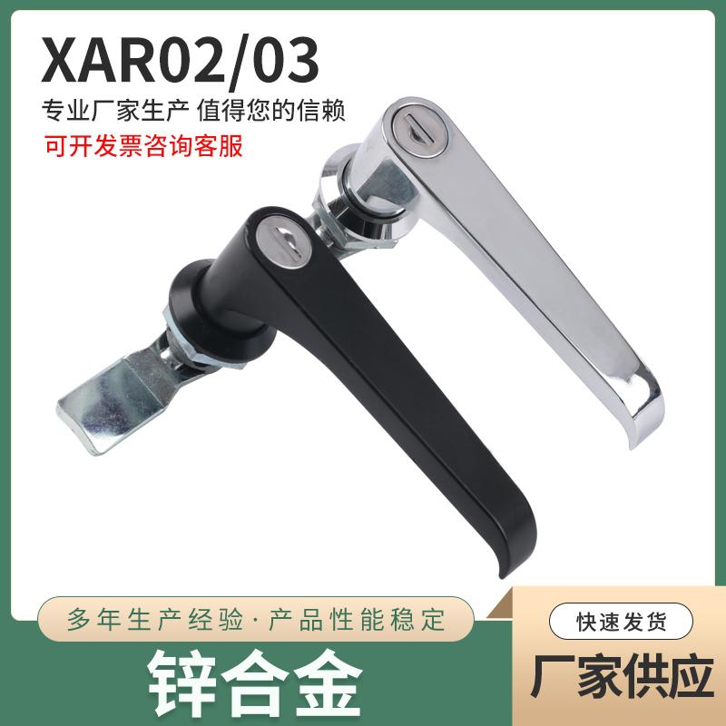 替代怡合达XAR01/02/03把手锁