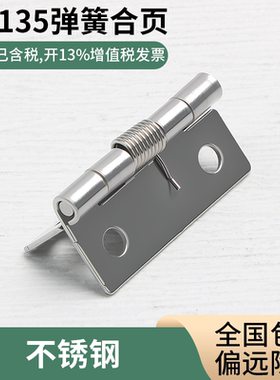 CL135-1弹簧橱柜暗门铰链304不锈钢90度固定微型合页带扭簧活页