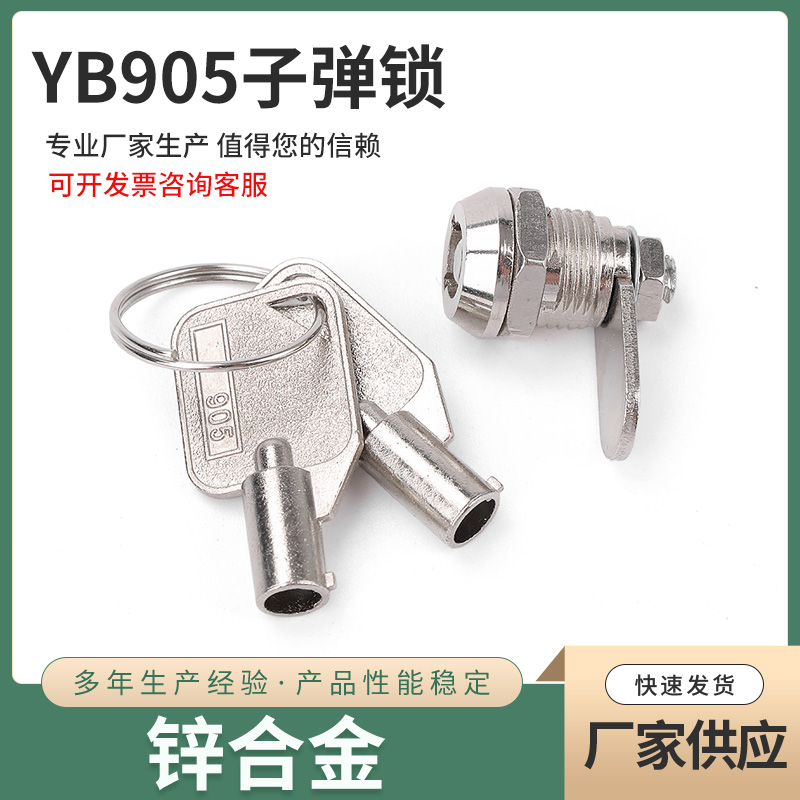 威萨YB905门锁经济实惠