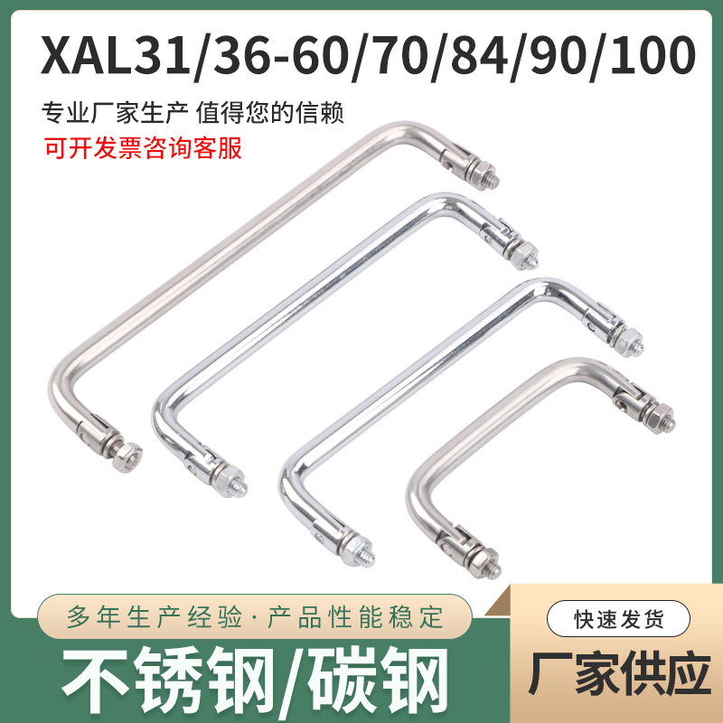 XAL3136-60708490100拉手