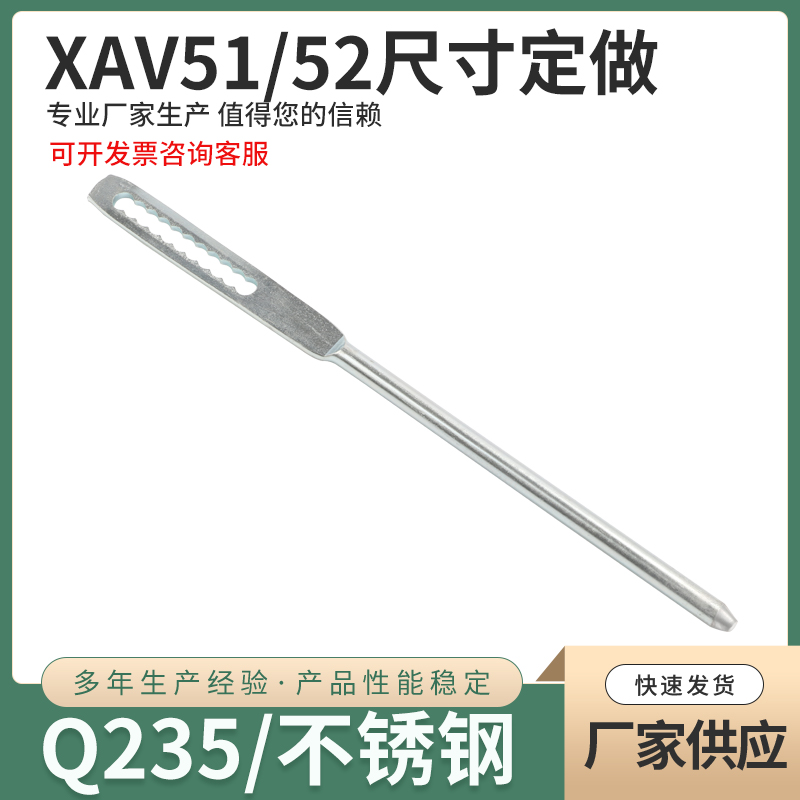 XAV51-52订做LG003-1配电箱柜门锁杆拉杆直杆扁内齿锁杆天地连杆