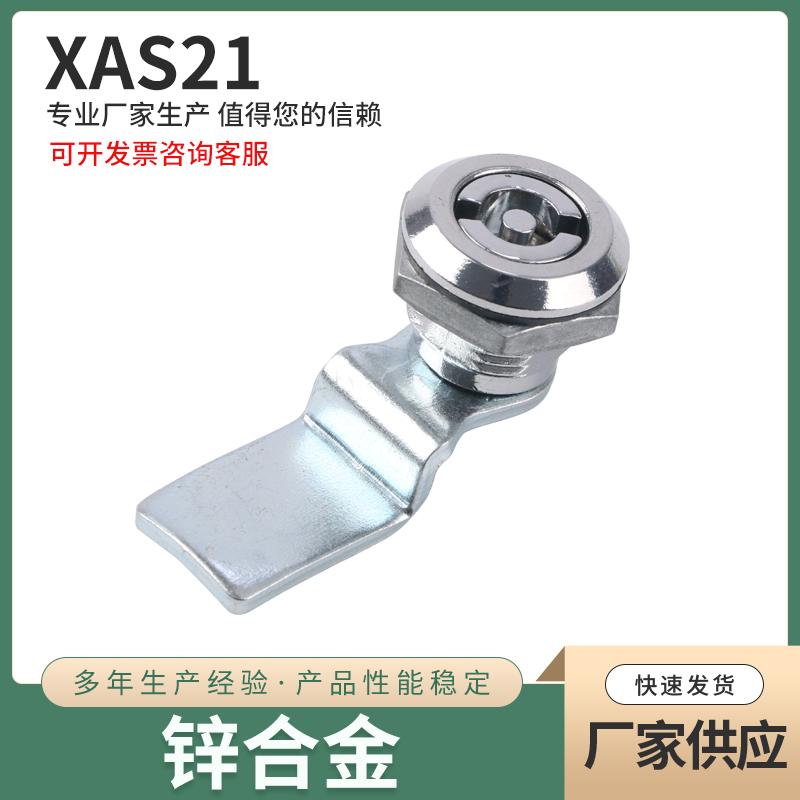 XAS21三角锁转舌锁垃圾箱锁