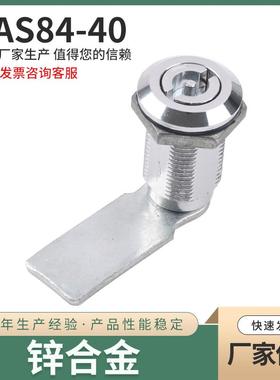XAS84-H30 H40止口高度 圆柱转舌锁户外机柜门锁双牙形锁芯加长锁