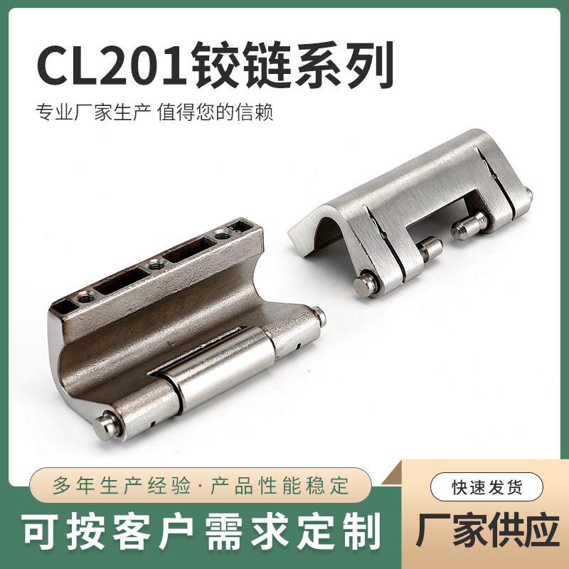 可脱卸不锈钢304CL系列开关