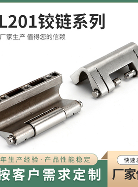 304不锈钢铰链CL201专用电箱焊接铰链抽屉柜暗铰链配件可脱卸