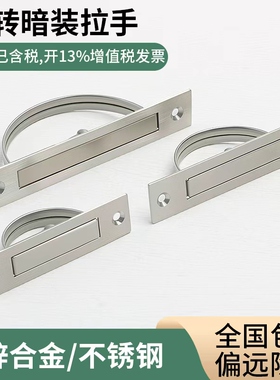 UWAKS-76-94 304不锈钢榻榻米旋转拉手LS707明装隐藏式旋转暗把手