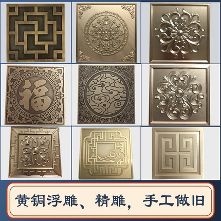 黄铜电脑精雕浮雕腐蚀雕刻打磨抛光做旧古铜色抗氧化处理H59 62铜