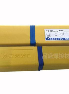 昆山天泰J506Fe-1/E7018-1高强度钢焊接电焊条TL-508高强度钢焊条