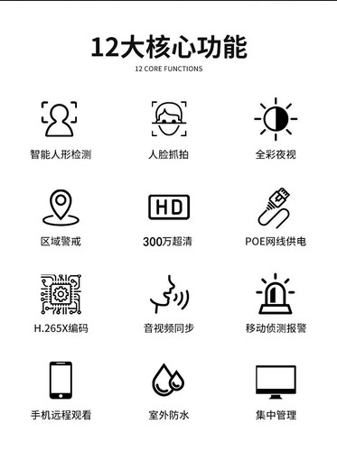 H.265 300万POE网络监控摄像机5MP音频500万1080P高清数字监控头