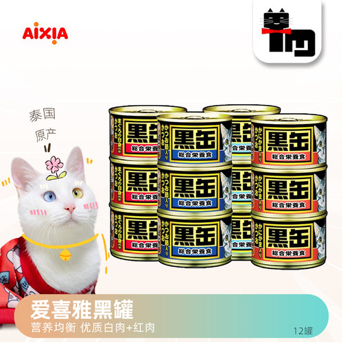 aixia日本湿粮主食猫罐头