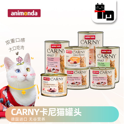 卡尼成猫无谷肉泥湿粮罐