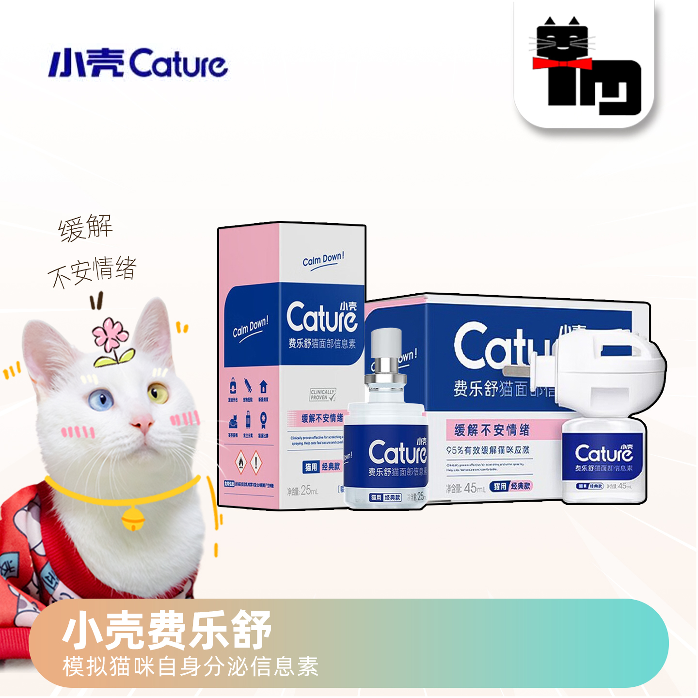 小壳费乐舒猫面部信息