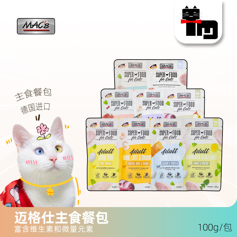 迈格仕德国进口主食猫餐包