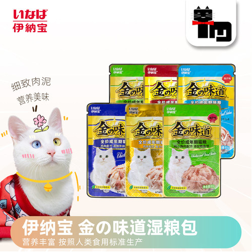 猫罐头伊纳宝猫湿粮猫湿粮