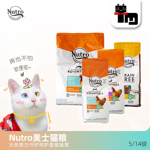 美国美士幼成猫主粮5磅