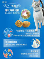 Native cat pet Purina Tooth for a lifetime, adult cat teeth cleaning cookies 50g, crispy teething sticks 170g thumbnail 8