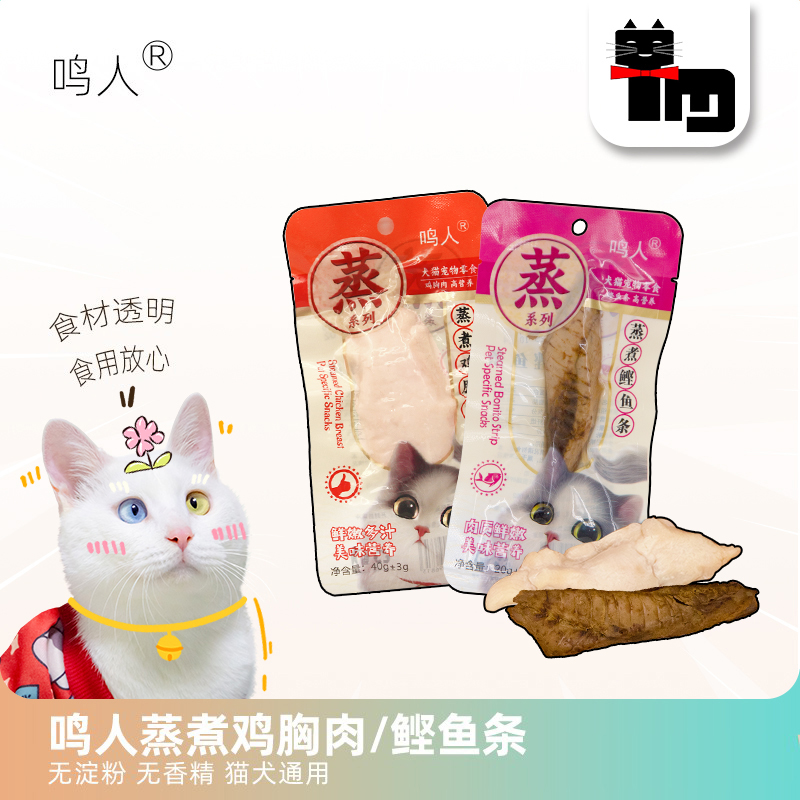 鸣人蒸煮鸡小胸肉出口内销鲜嫩