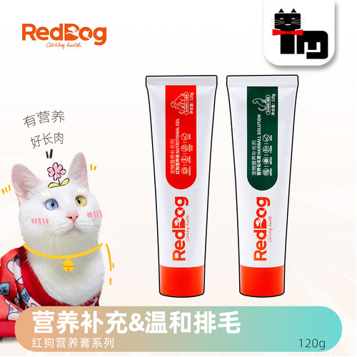 红狗化毛膏温和排毛球