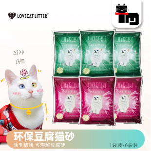 土猫宠物 爱宠爱猫绿茶豆腐猫砂6L吸水结团天然可冲厕所 lovecat