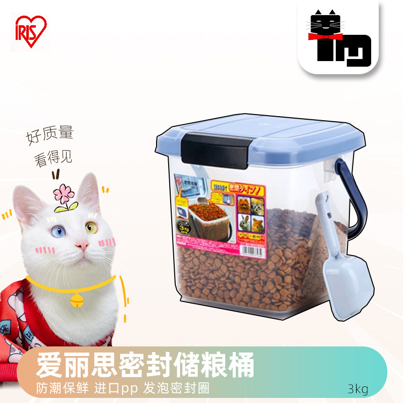 土猫宠物 爱丽思IRIS宠物储粮桶爱丽丝防潮防虫密封储粮桶收纳桶