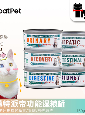 土猫宠物 英国moatpet慕特派帝处方罐150g猫用营养ad罐头泌尿呵护