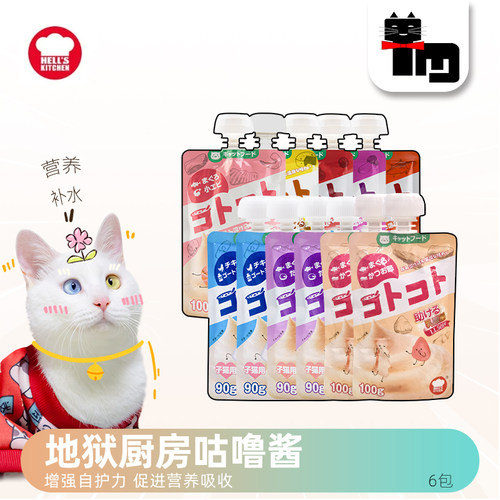 肉泥多口味成幼猫挑嘴咕噜酱