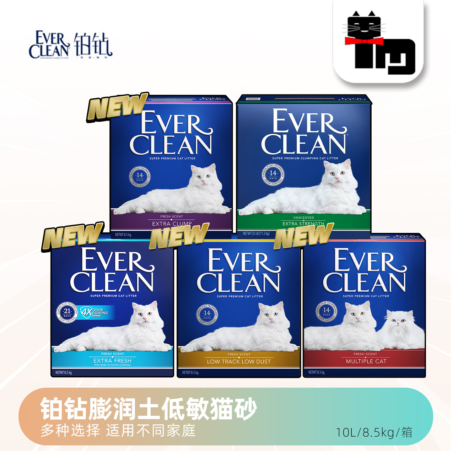 铂钻进口低敏膨润土结团猫砂图片