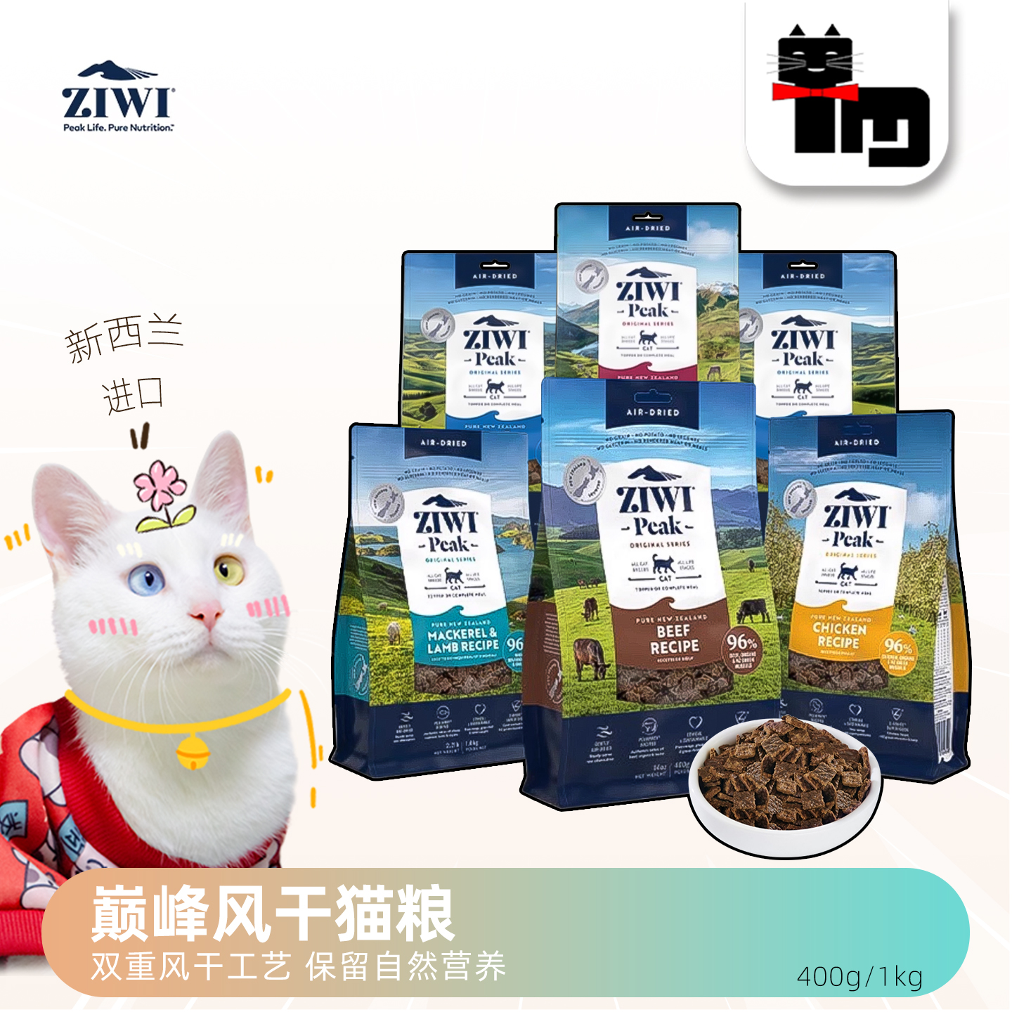 宠物全年龄段适用全猫粮滋益巅峰