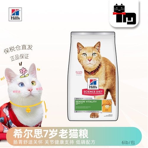 希尔思老年猫专用粮7岁以上