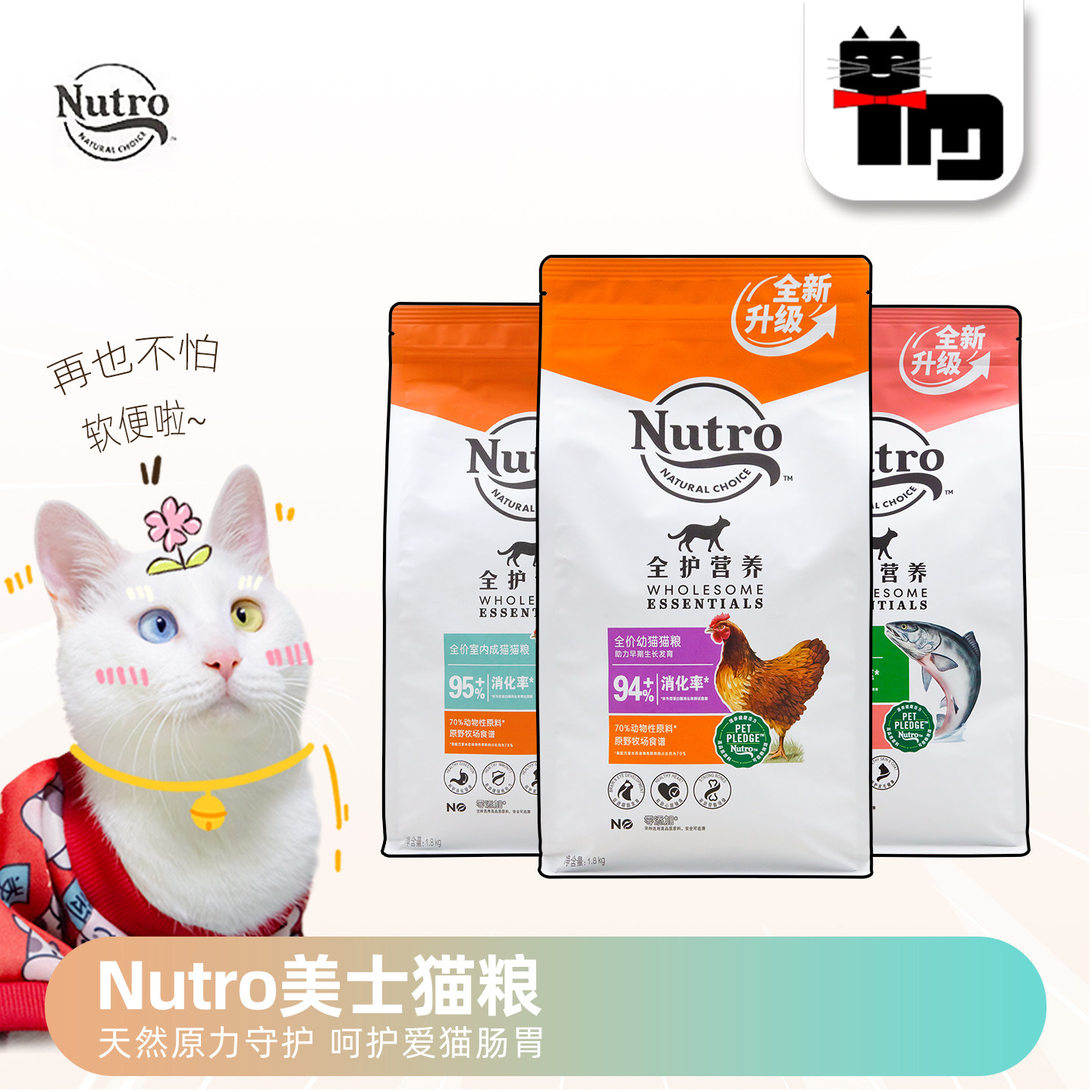 土猫宠物 国产美士猫粮鸡肉三文鱼糙米成幼猫老猫营养猫主粮1.8kg,宠物/宠物食品及用品,猫全价膨化粮,淘宝优惠券,粉丝福利购,淘宝优惠卷