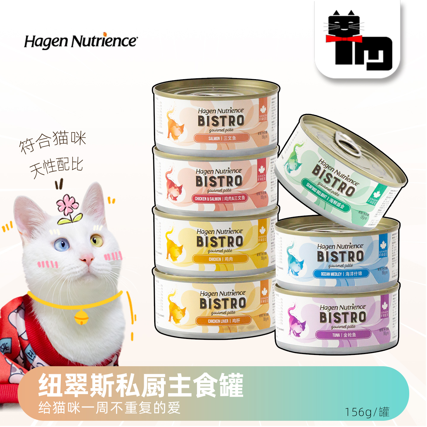 猫罐头主食哈根纽翠斯