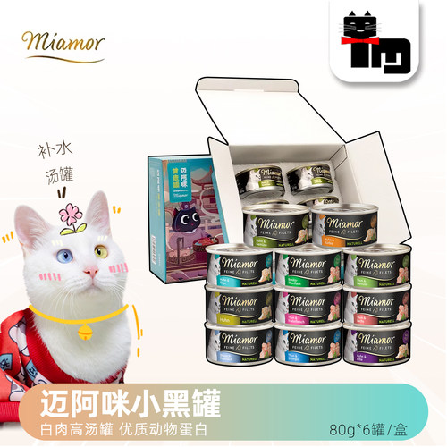 迈阿咪猫汤罐优质白肉营养补水
