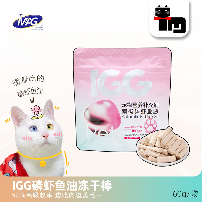 MAGIGG南极磷虾鱼油冻干棒