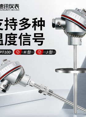 一体化温度传感器铠装PT100热电阻温度变送器赫斯曼热电偶4-20ma